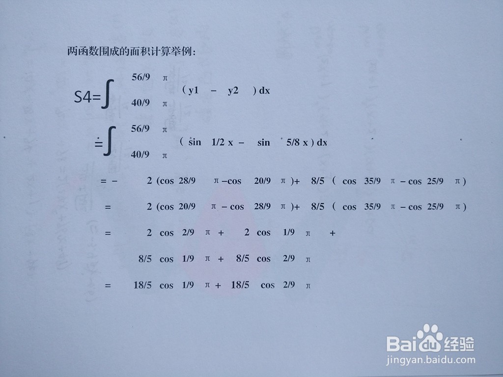 函数y=sinx/2与y=sin5x/8围成区域面积计算