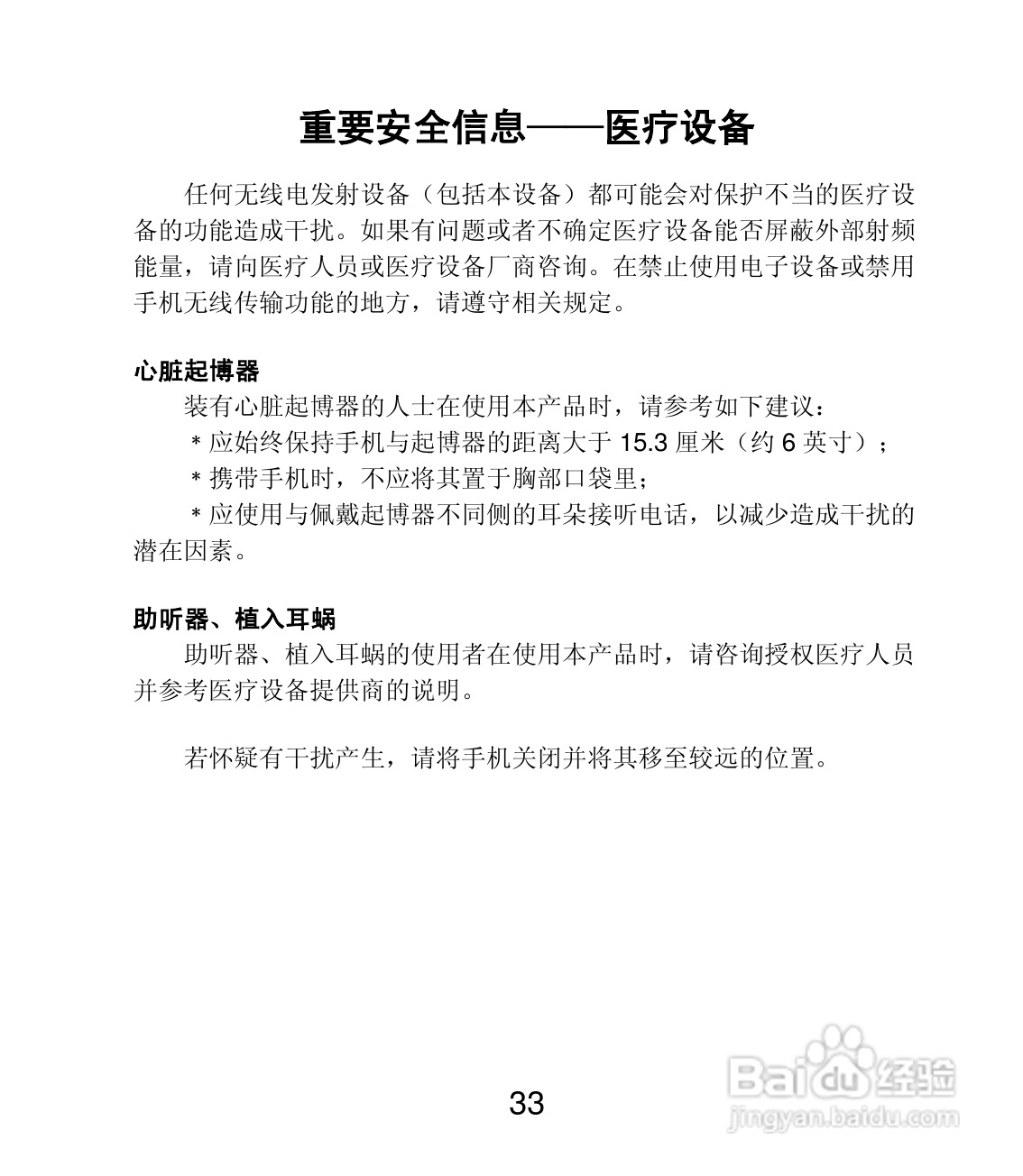 联想Lenovo A599手机使用说明书:[4]