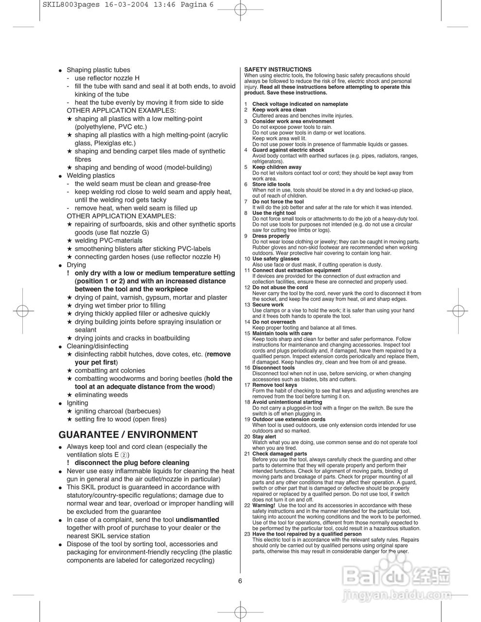 斯基尔8006热风枪说明书:[1]