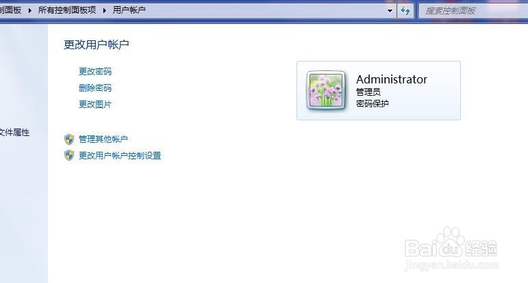 win7系统如何修改登陆头像