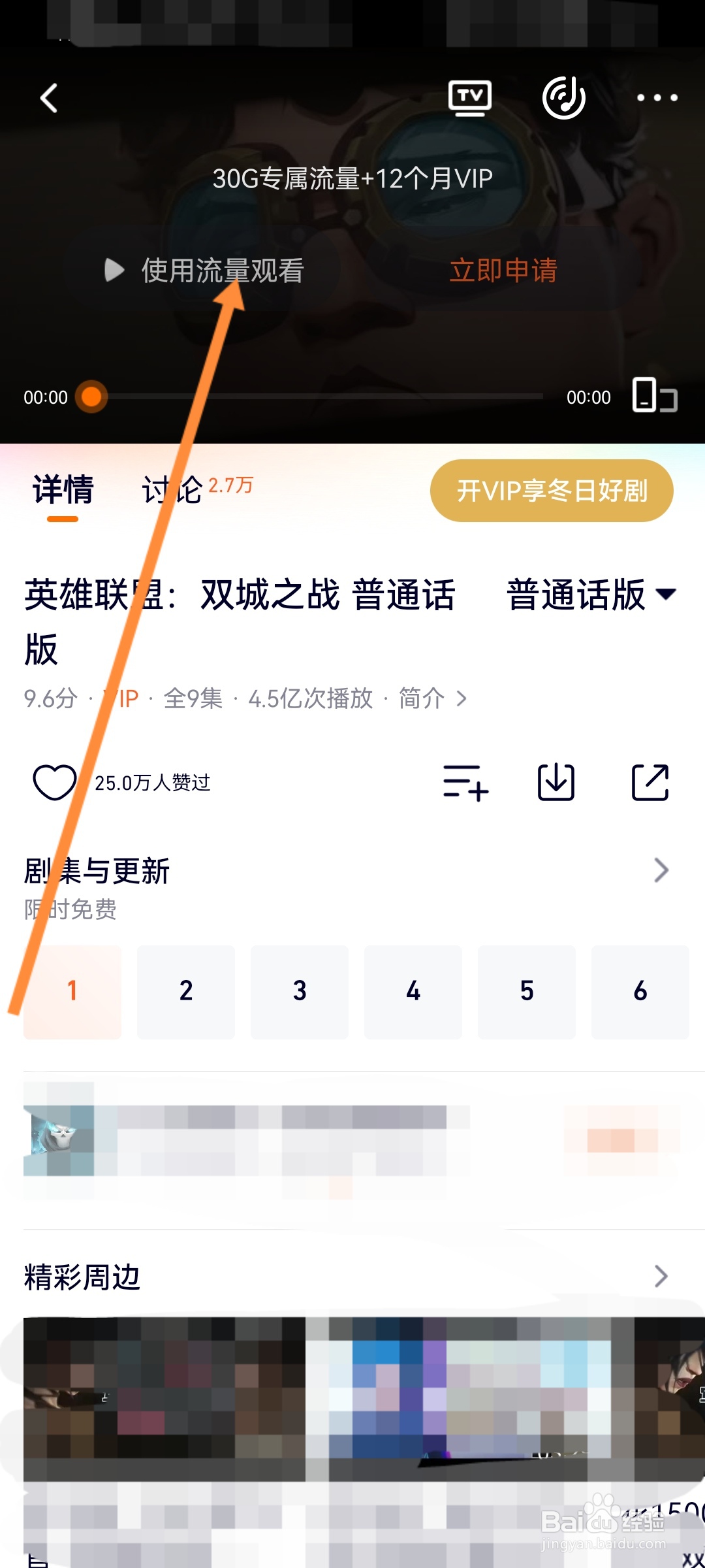 双城之战在哪看