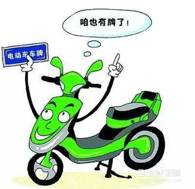 电动车行驶证怎么办理