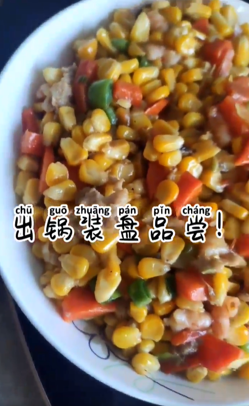 如何做金玉满堂