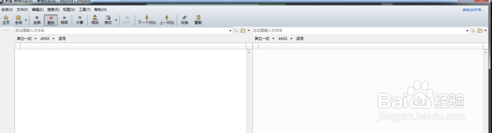 如何比较两个excel表格的差异