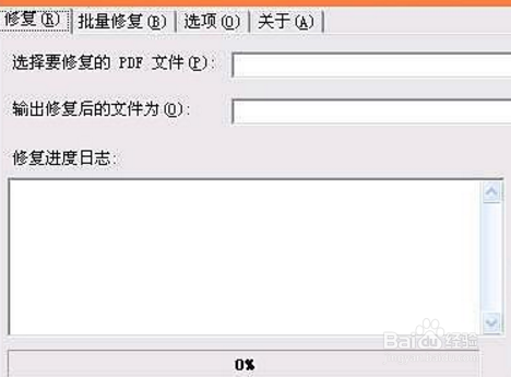pdf文件损坏怎么修复