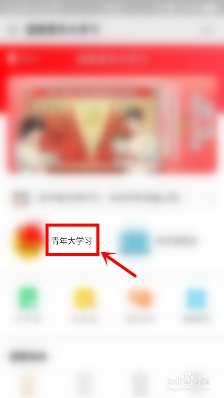 湖南省青年大学网上主题怎么登录