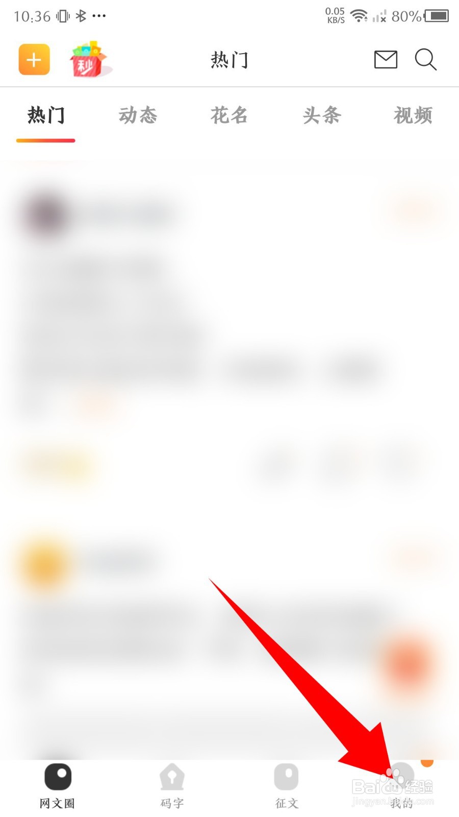 橙瓜app怎么关闭拼字邀请