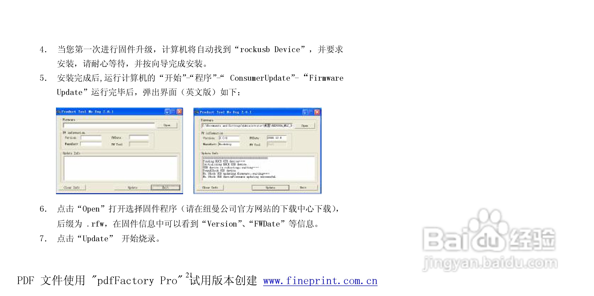 纽曼Q100型MP3播放器使用说明书:[3]