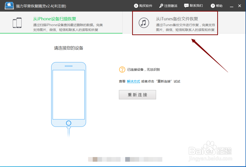 微信聊天记录导出到电脑查看