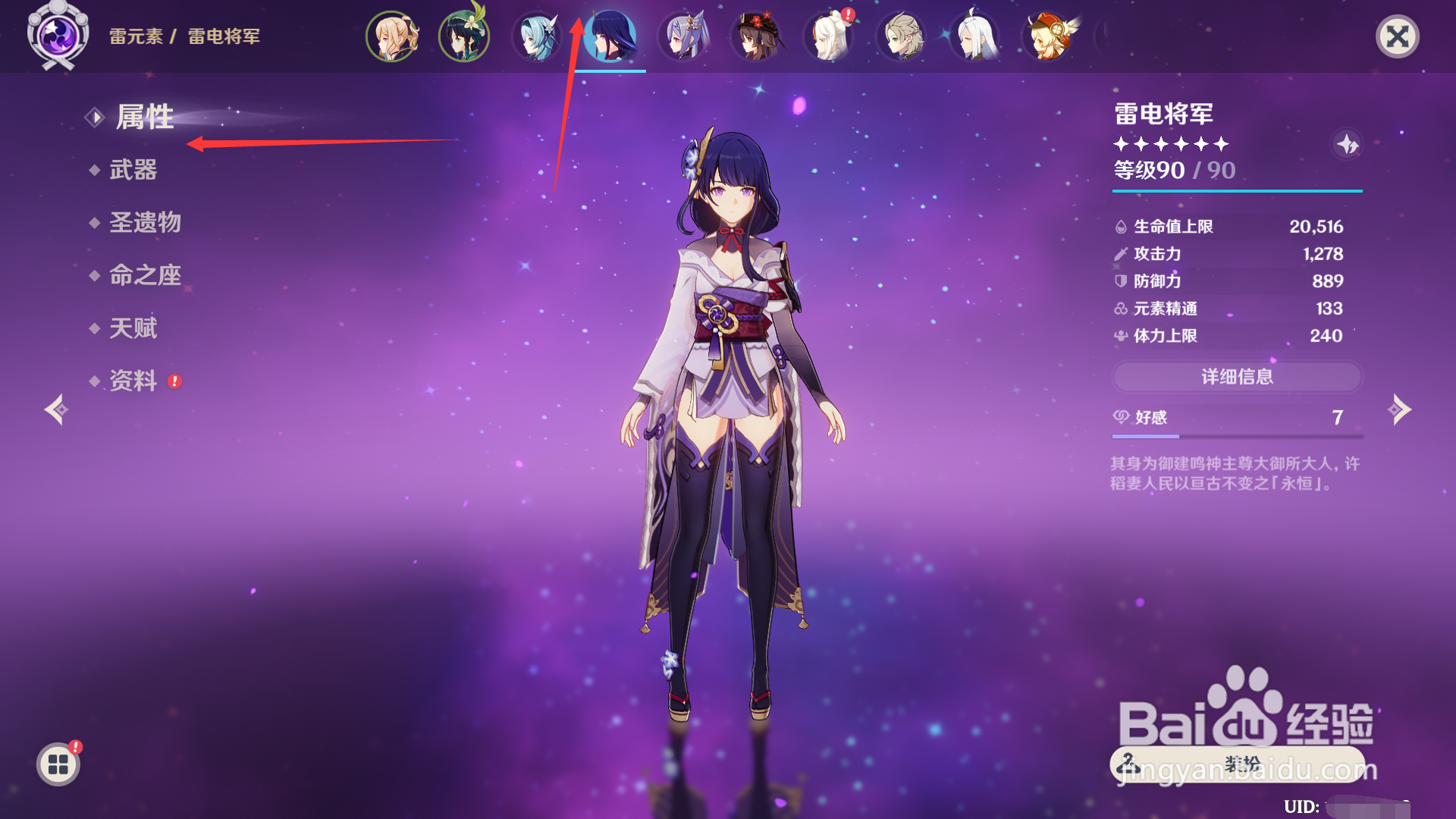 原神如何突破武器西风长枪?