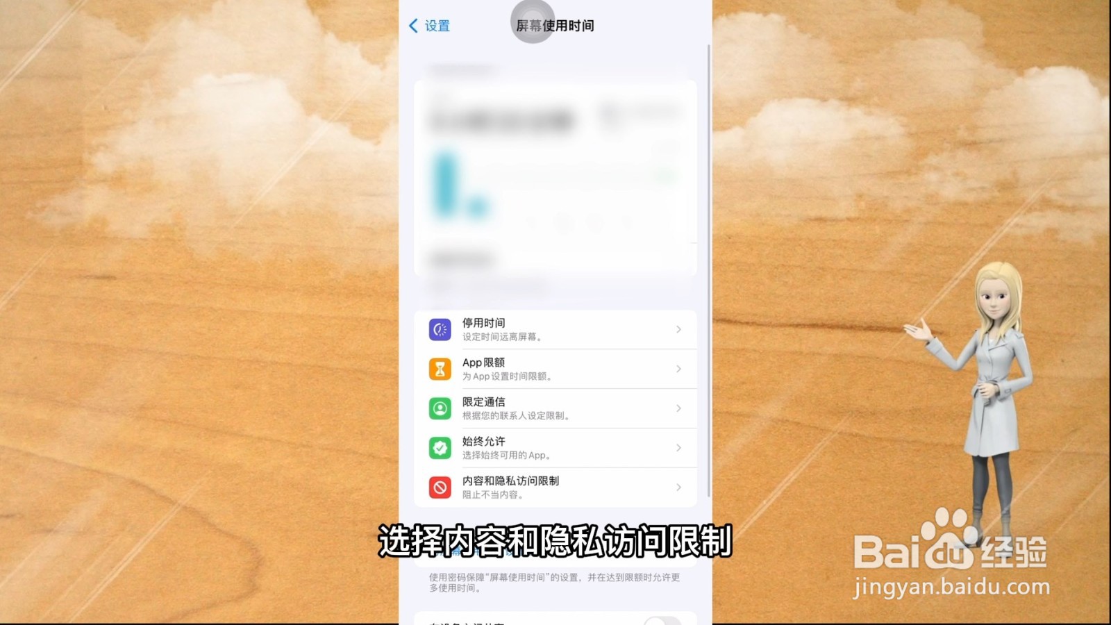 怎样隐藏手机桌面的软件