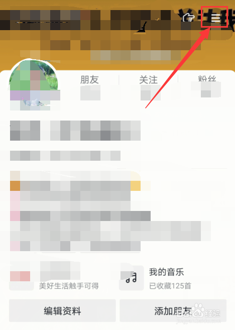 手机抖音如何清空历史记录