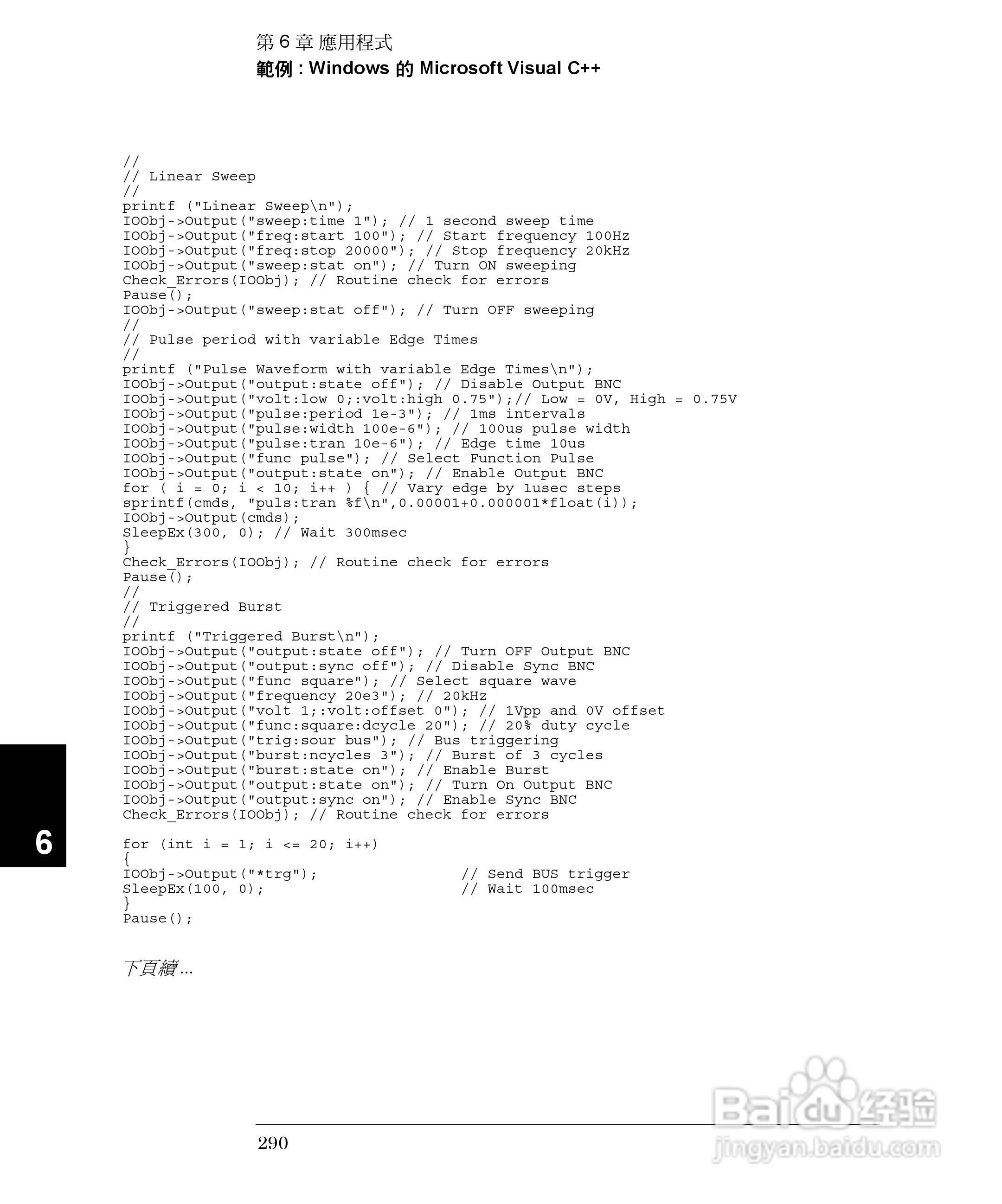 33250A任意波形产生器操作手册:[29]