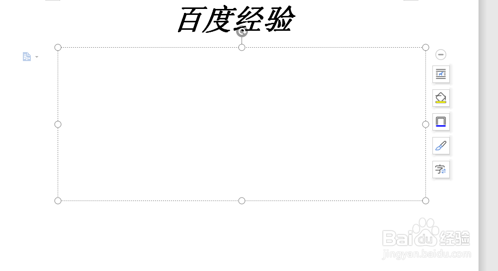 怎么把文本框的边界线条取消