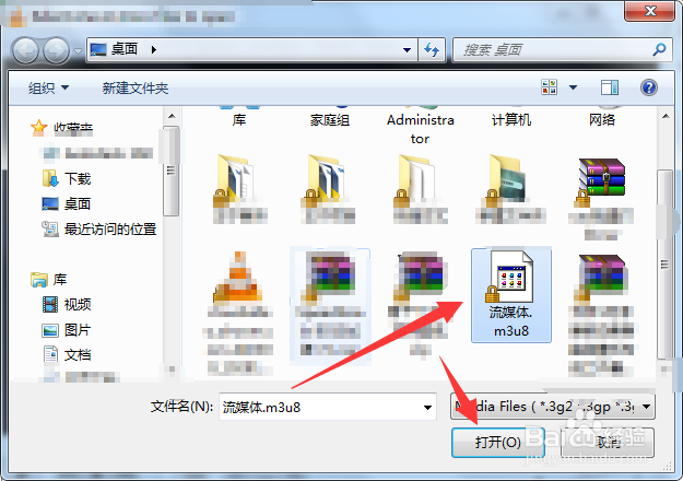 电脑上怎么打开m3u8文件