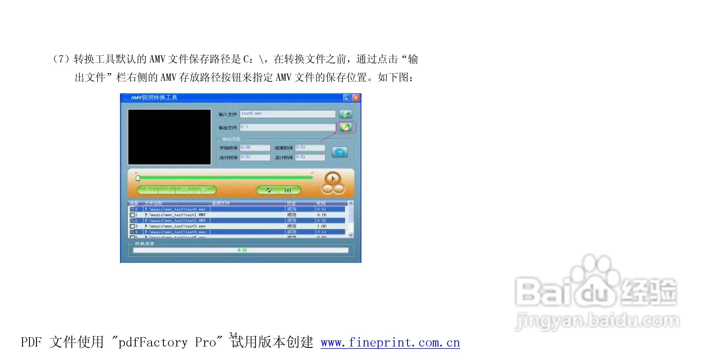 纽曼M865型MP3播放器使用说明书:[4]
