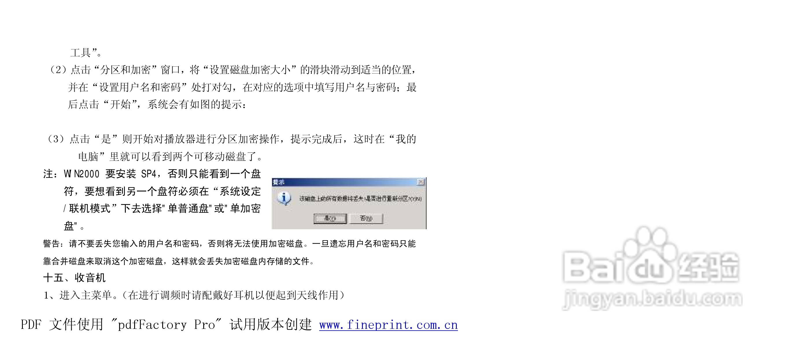 纽曼M260型MP3播放器使用说明书:[2]