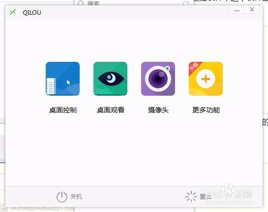 远程控制电脑原来如此简单