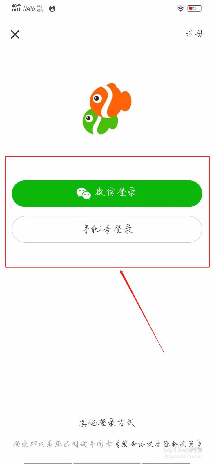 怎么在同程旅游查找周边游?
