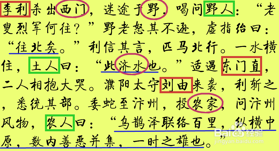 怎样避免小说上下文结合部成“记流水账”式