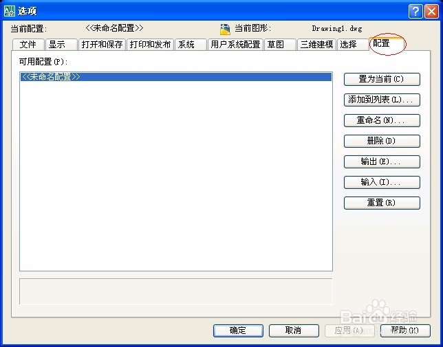 Auto CAD工具栏不见了怎么办