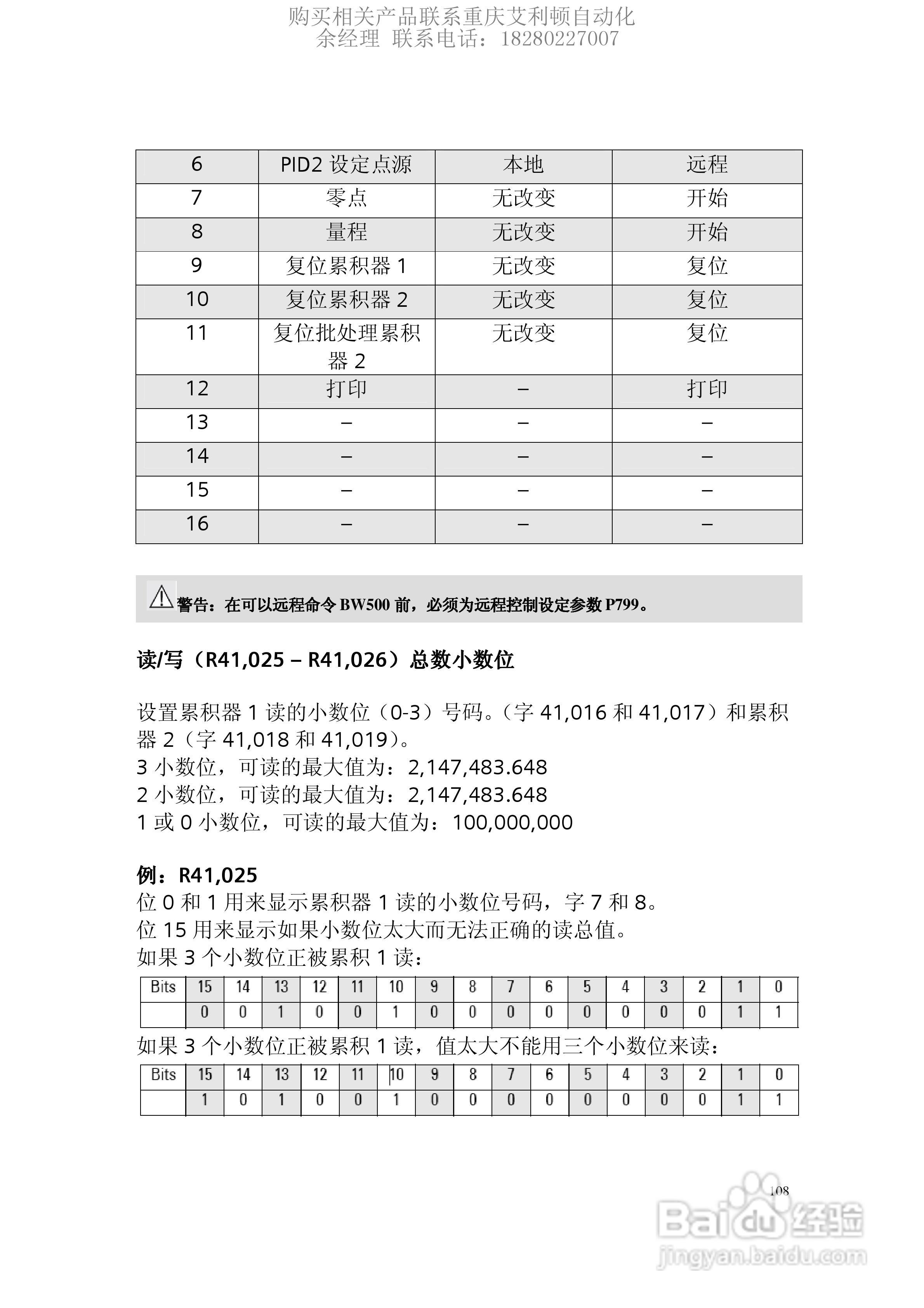 西门子Milltronics BW500积算仪使用手册:[11]