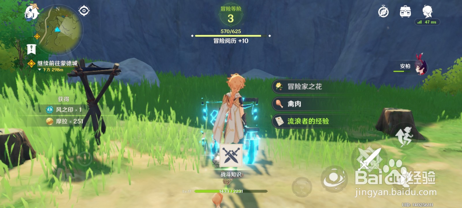 原神野菇鸡肉串怎么制作