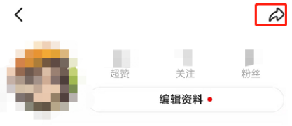 闲鱼分享二维码名片教程介绍