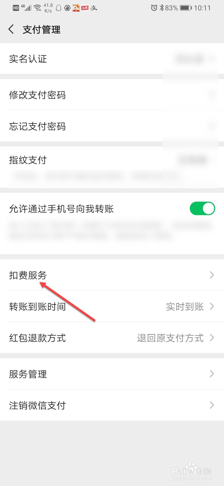 优酷会员如何关闭自动续费会员