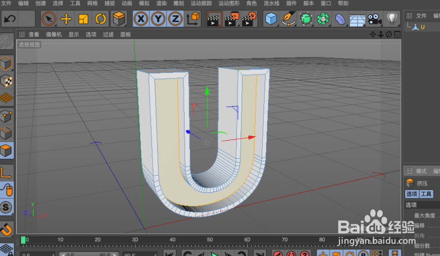 C4D制作霓虹灯立体字