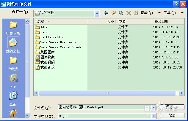 CAD打印问题汇总：[1]CAD虚拟打印机