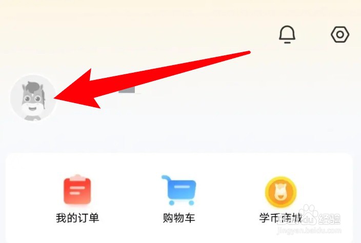 途途课堂在哪里可以更改个人昵称