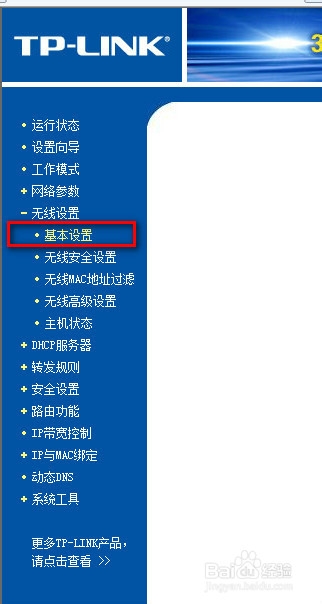 怎么防止别人蹭你的无线网