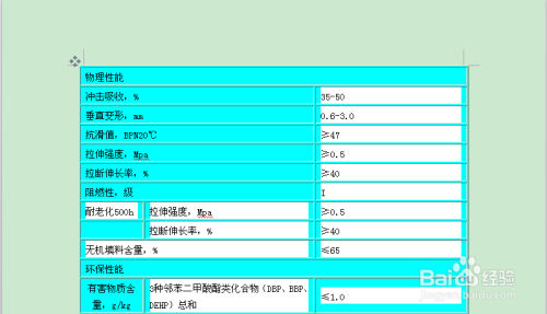 如何去掉word复制文字底纹