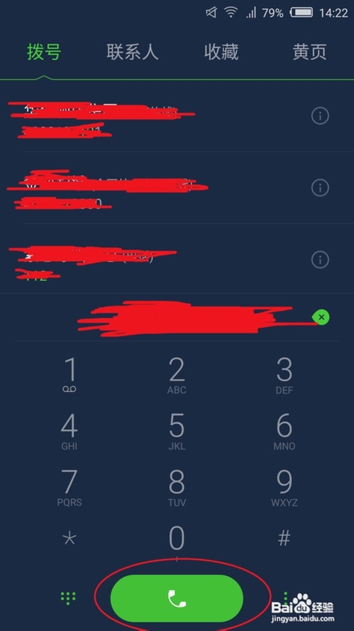 手机拨号功能一些隐藏的设置与用法