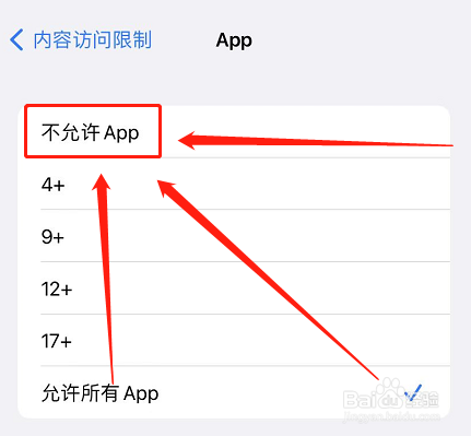 苹果手机怎么隐藏软件