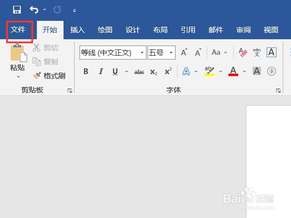 word怎么打印成对折小册子