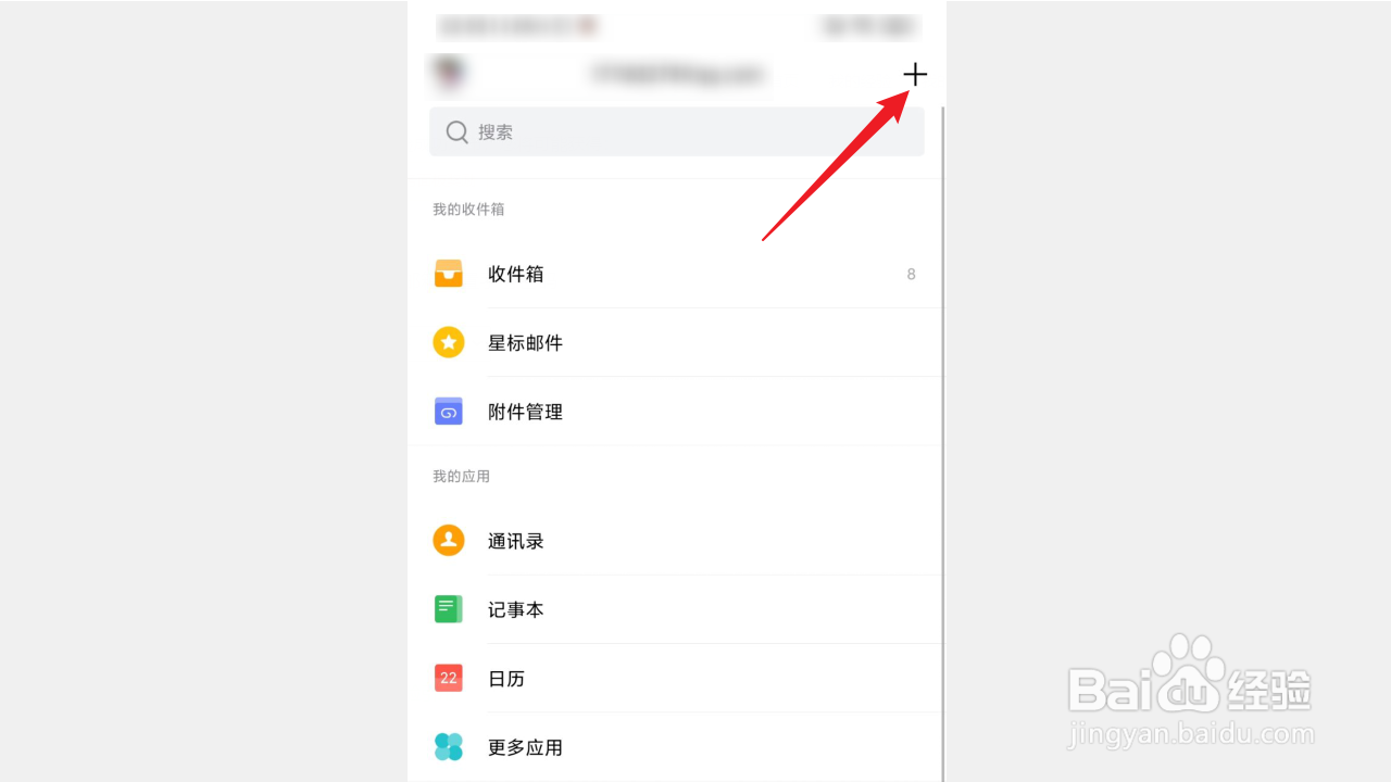 QQ邮箱设置手势密码