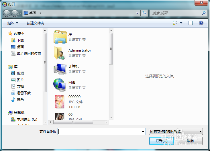 光影魔术手制作水印图片