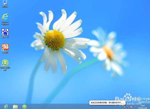电脑安装win8系统教程