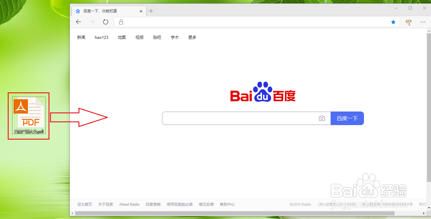 Edge浏览器怎么打开pdf文件