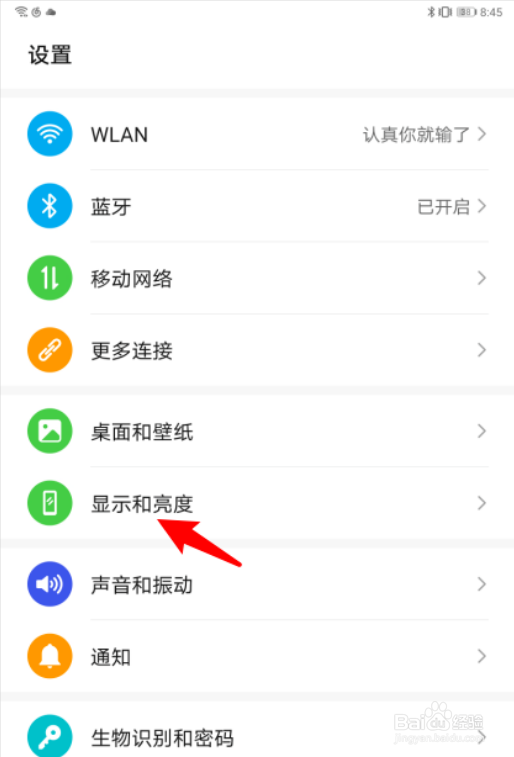 华为平板上网易云怎么横过来