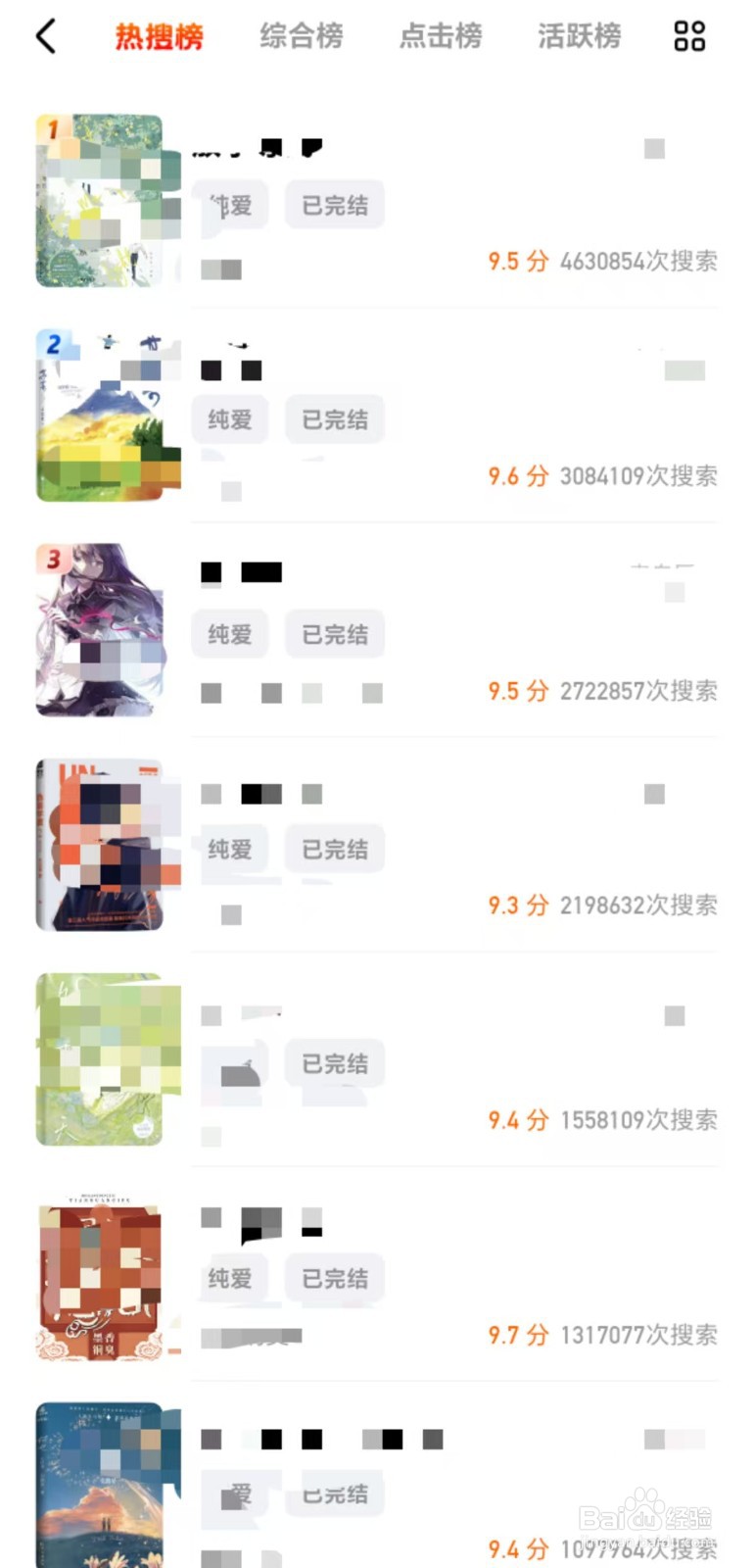 阅坊app怎么查看最近大热的小说