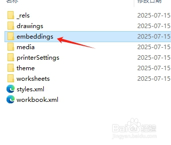 Excel打开插入的PDF文件提示不能启动的替代方案