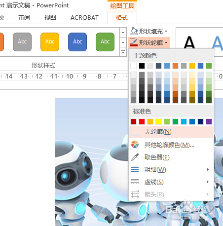 如何用PPT软件编辑修改图片：[5]去除图片广告