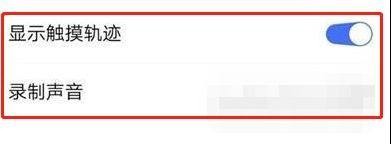 vivox70Pro如何录制屏幕呢