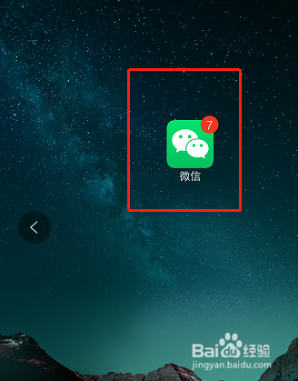 微信怎么添加朋友圈分组？