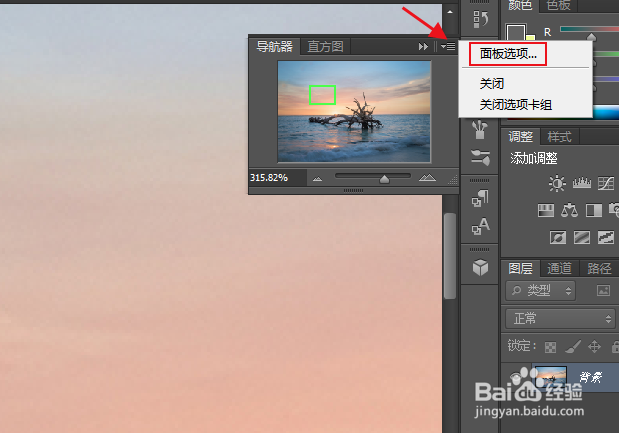 Photoshop 如何使用
