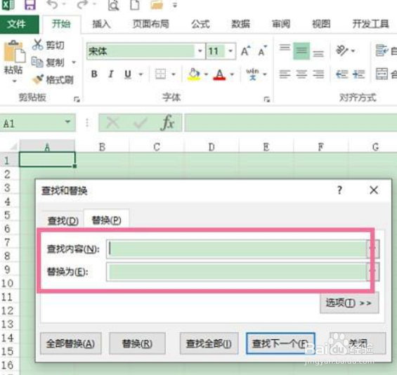 excel表格如何快速查找定位