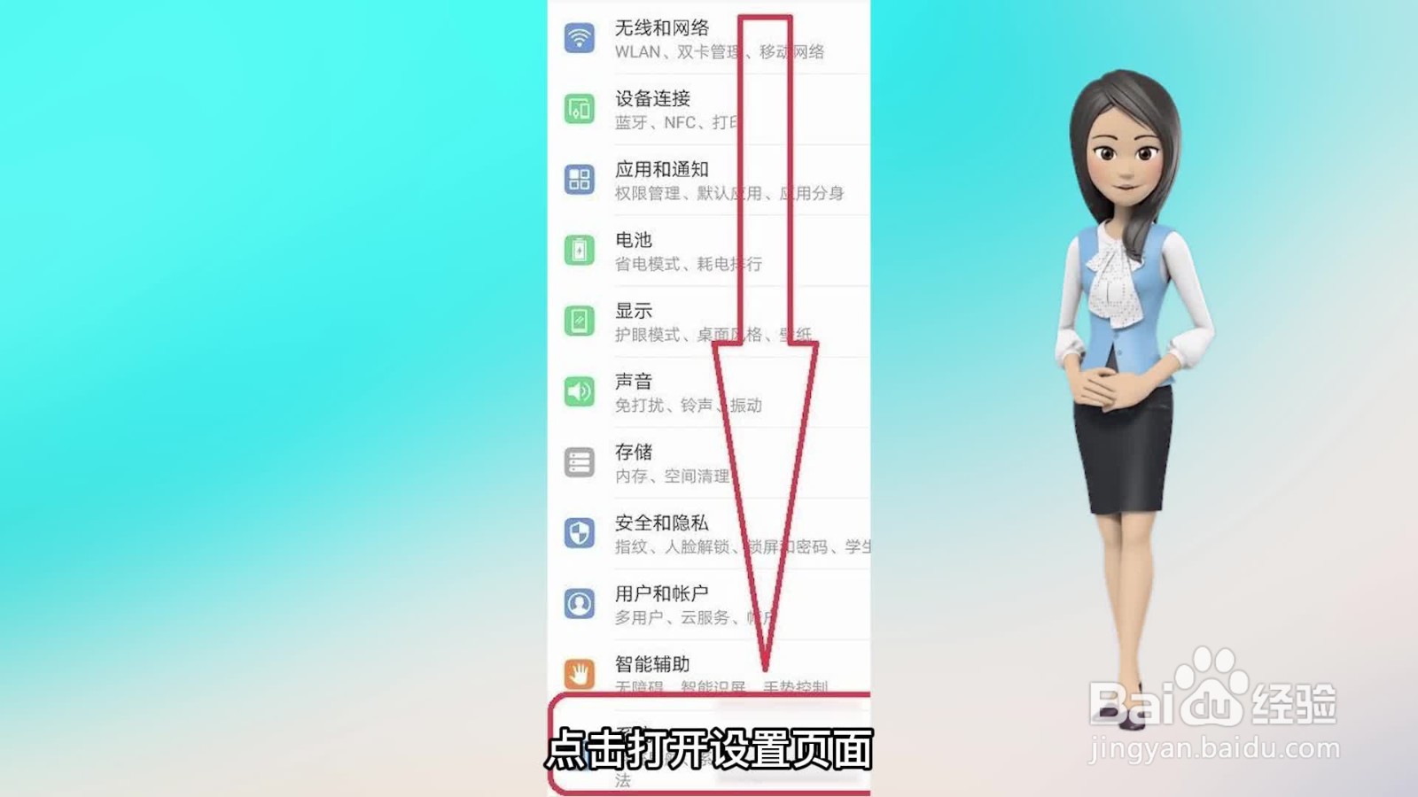 安卓手机怎么恢复出厂设置